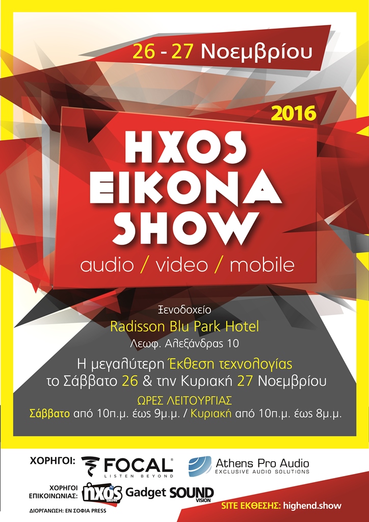HxosEikona16_Afisa2-web.jpg